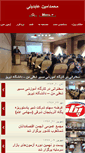 Mobile Screenshot of abedini.info